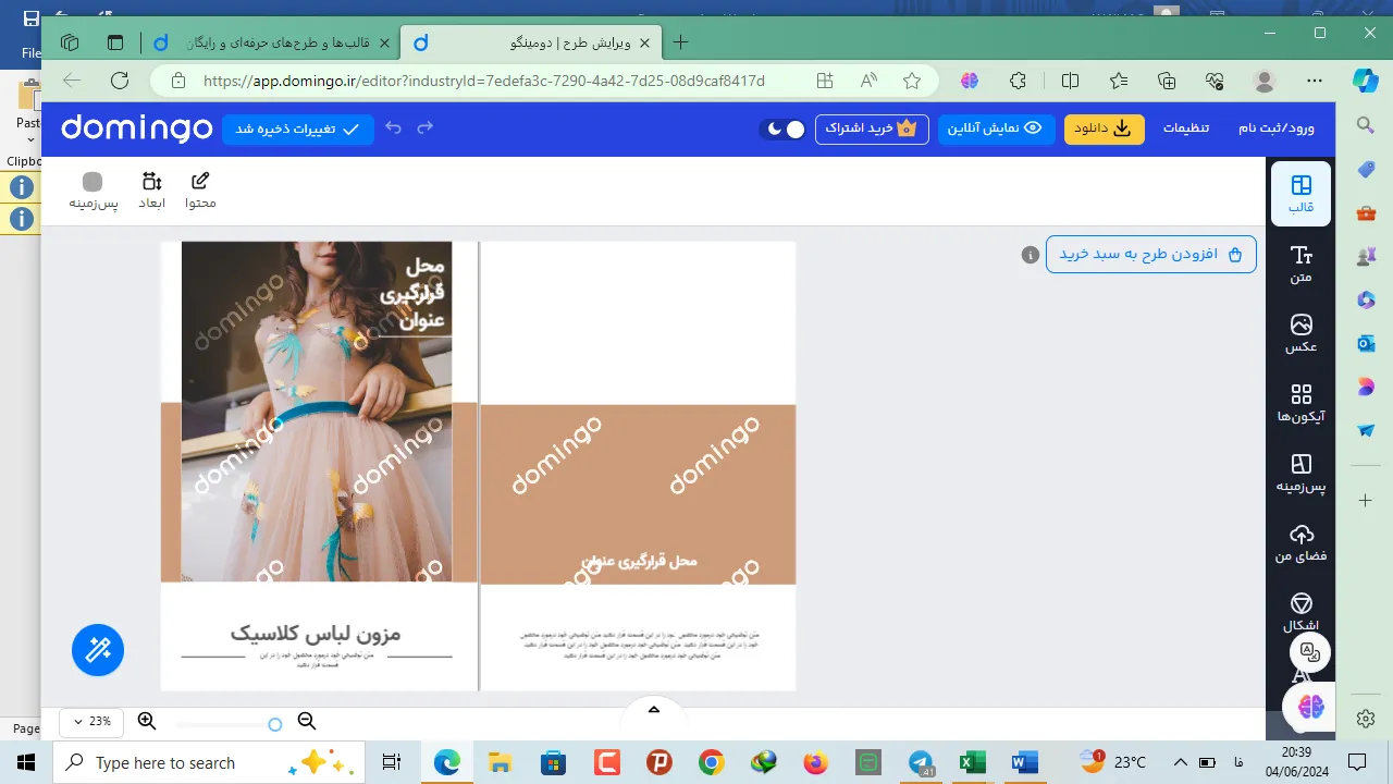 روش صفحه بندی booklet